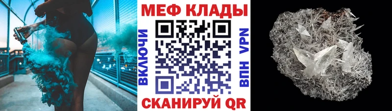 как найти закладки  Галич  МЯУ-МЯУ 4 MMC 