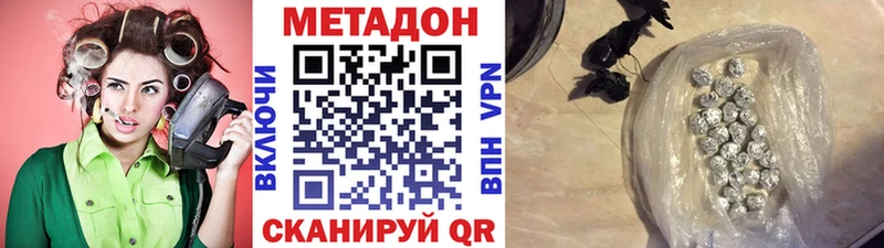 Метадон VHQ  где можно купить наркотик  Галич 